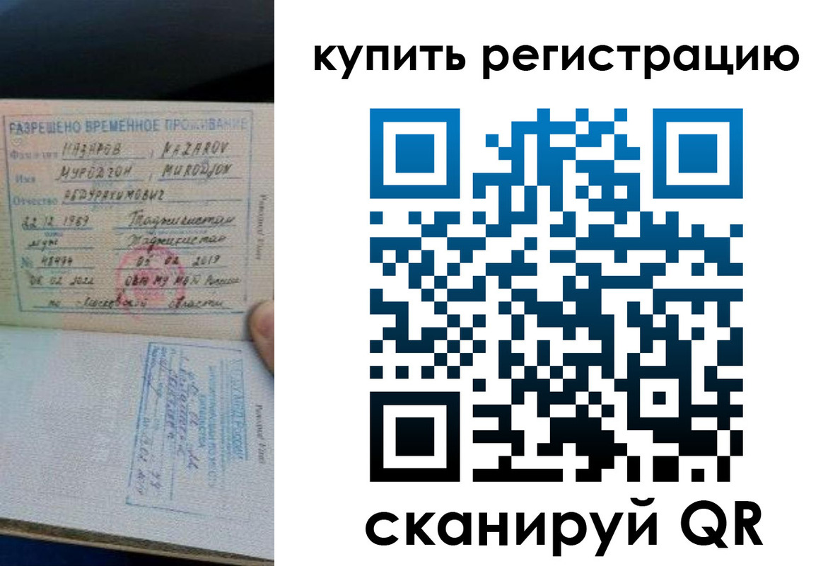 прописка в квартире в Магадане