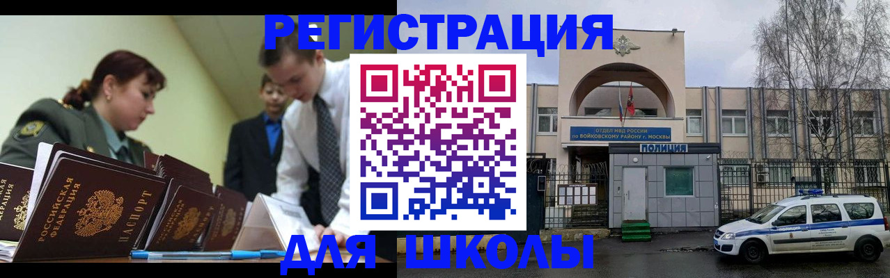 регистрация для дет. сада в Магадане