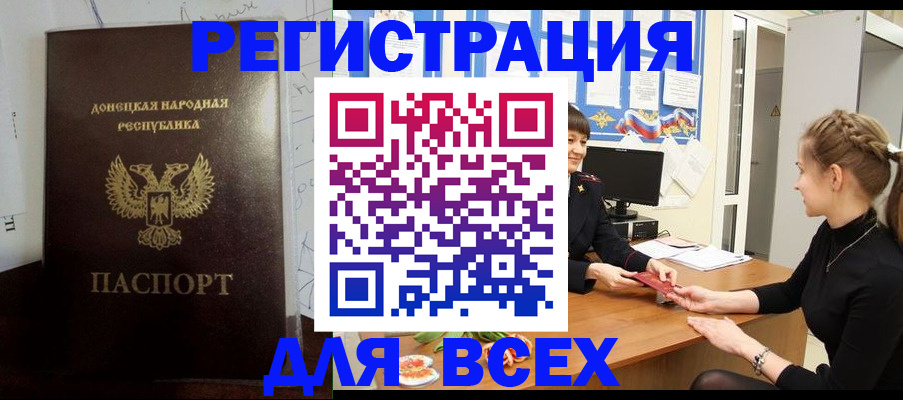 временная регистрация в квартире в Магадане
