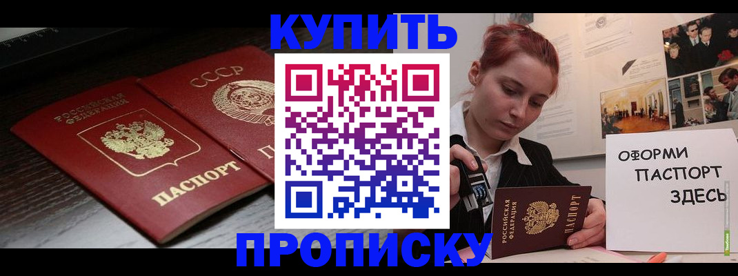 временная регистрация надежно в Магадане