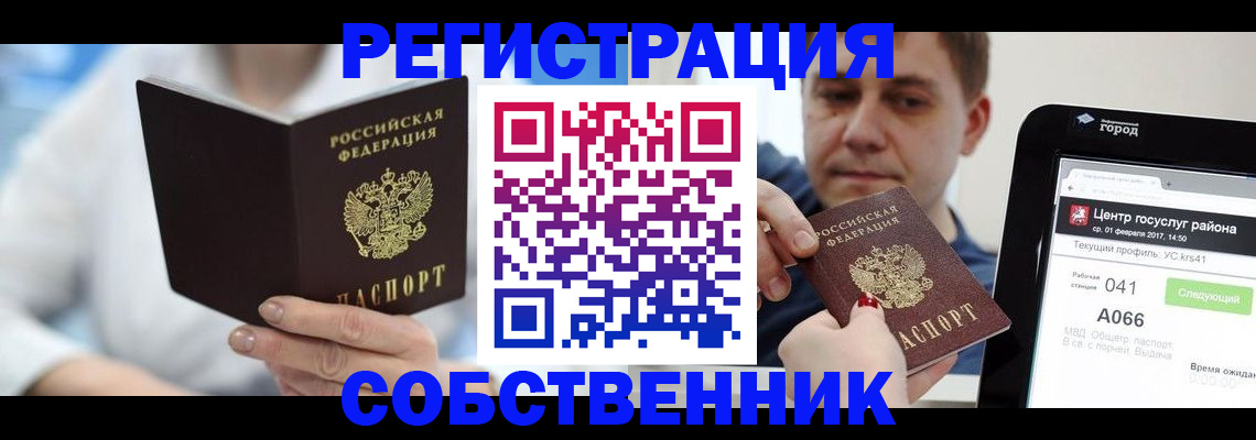 прописка поиск в Магадане