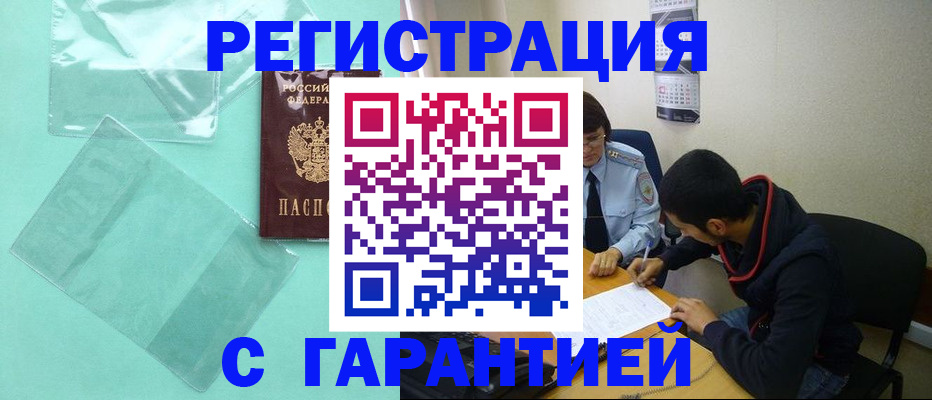 где прописаться в Магадане