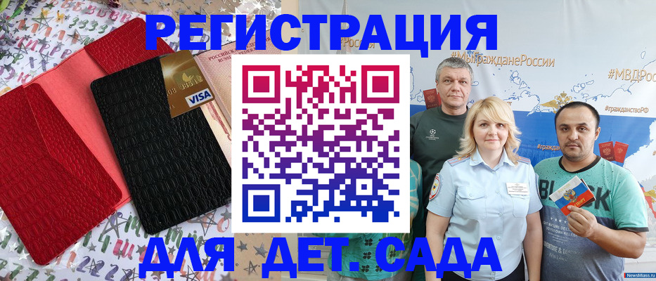 где прописаться в Магадане