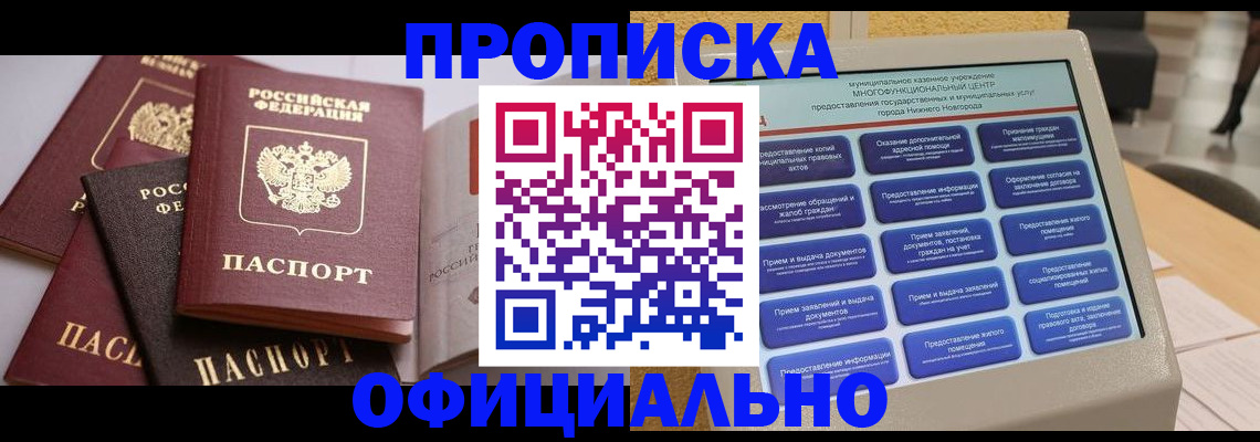 найти адрес прописки в Магадане