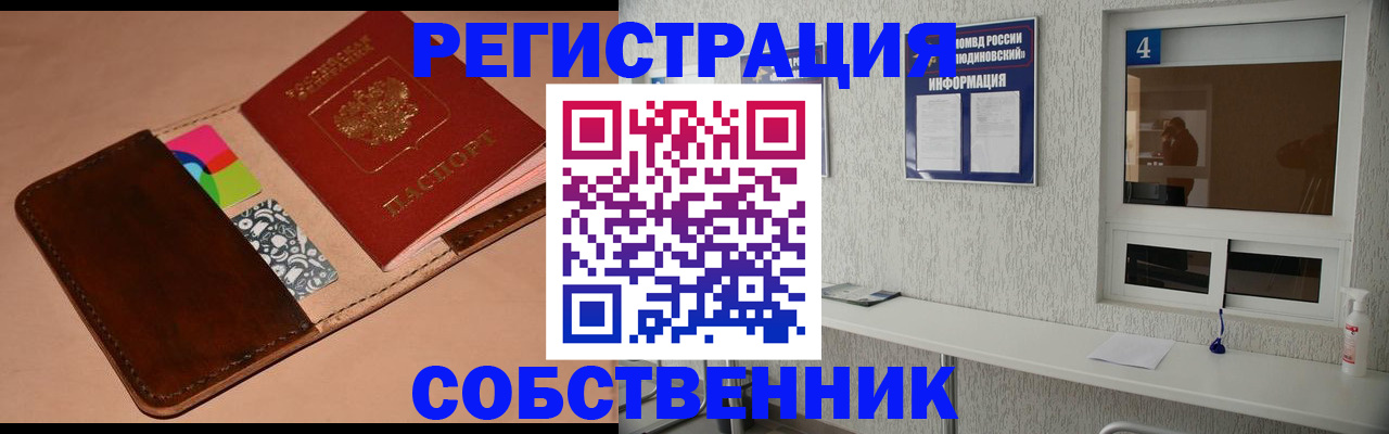 временная регистрация законно в Магадане